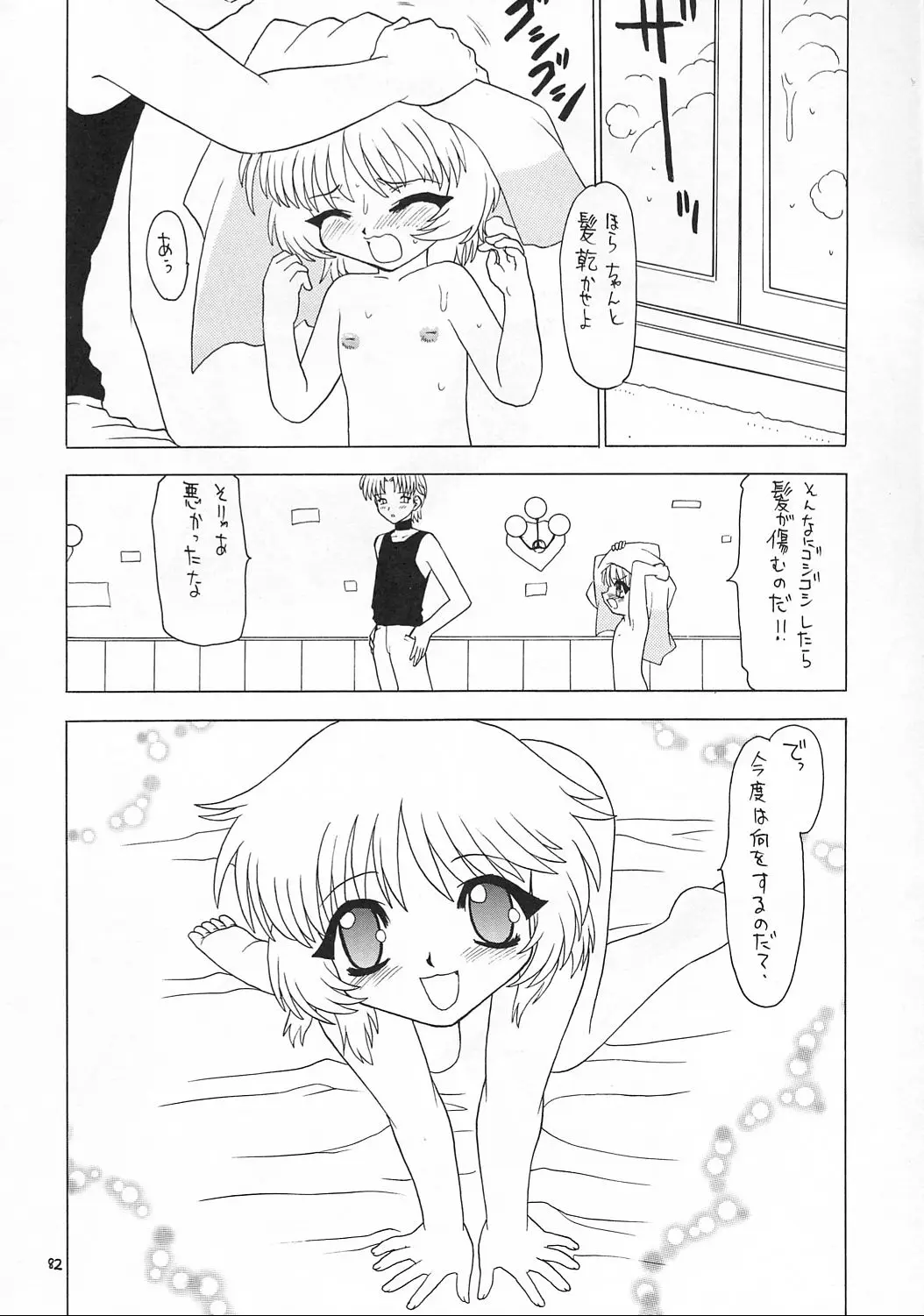 Page 81
