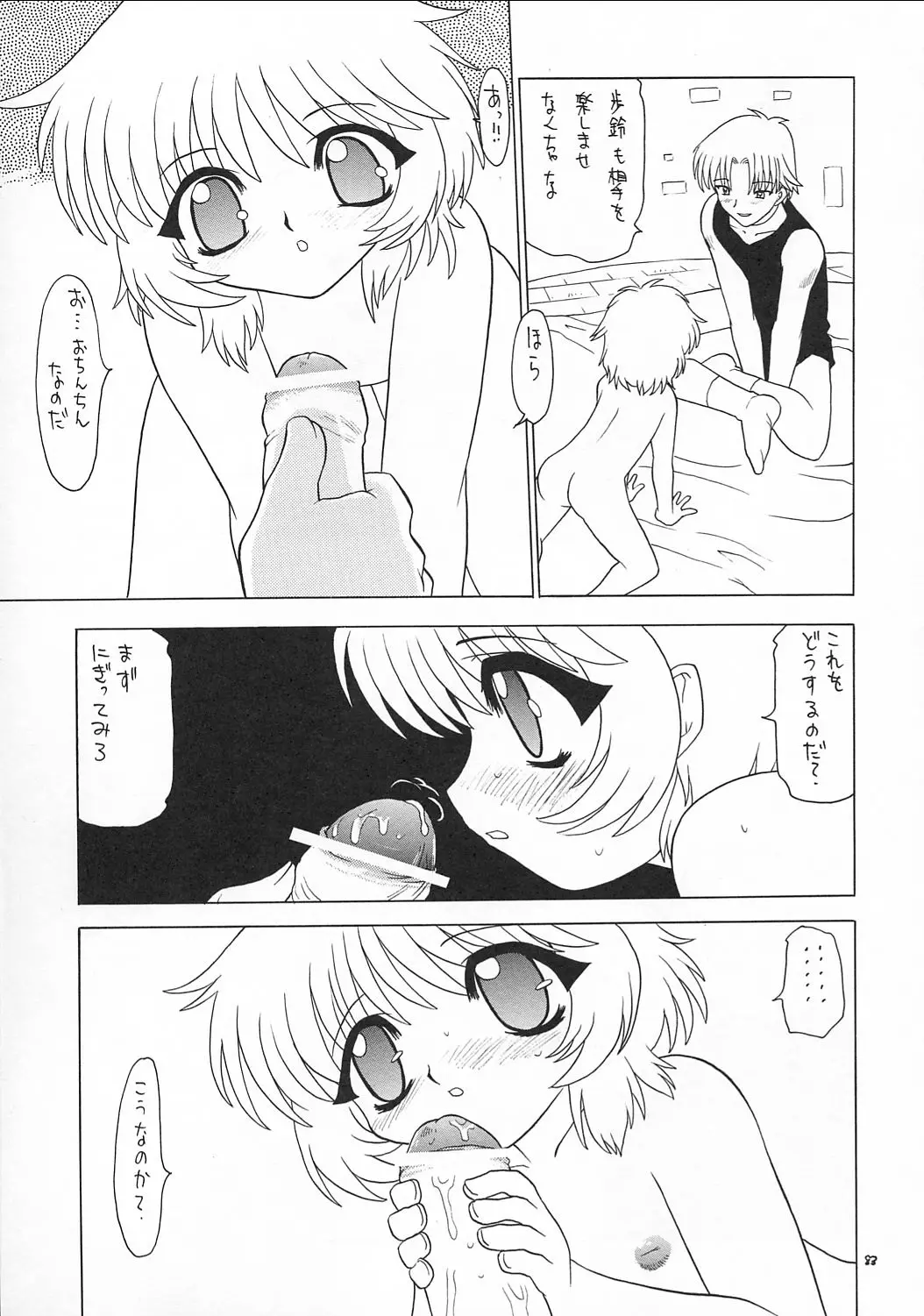 Page 82