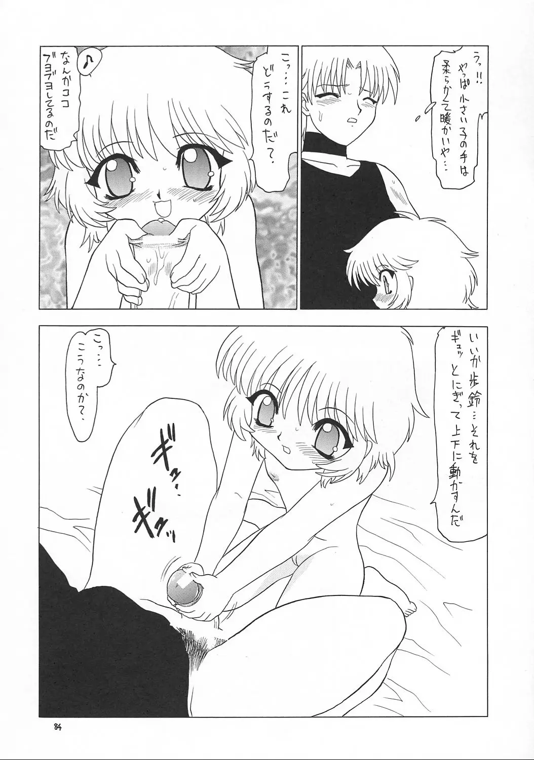 Page 83