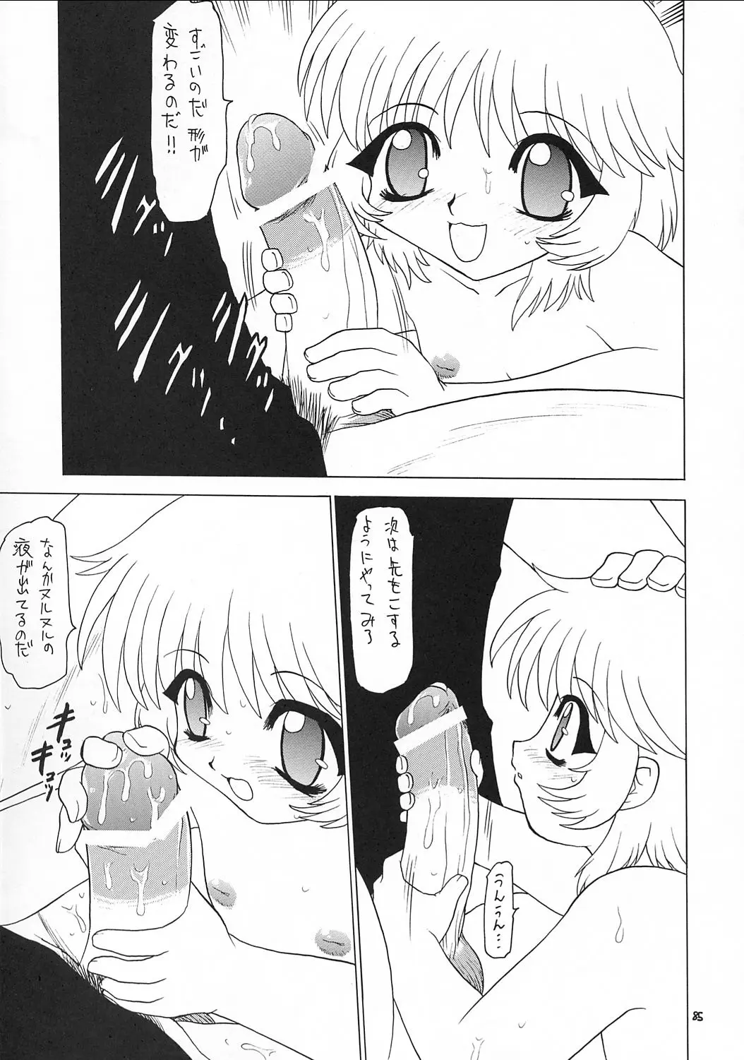 Page 84