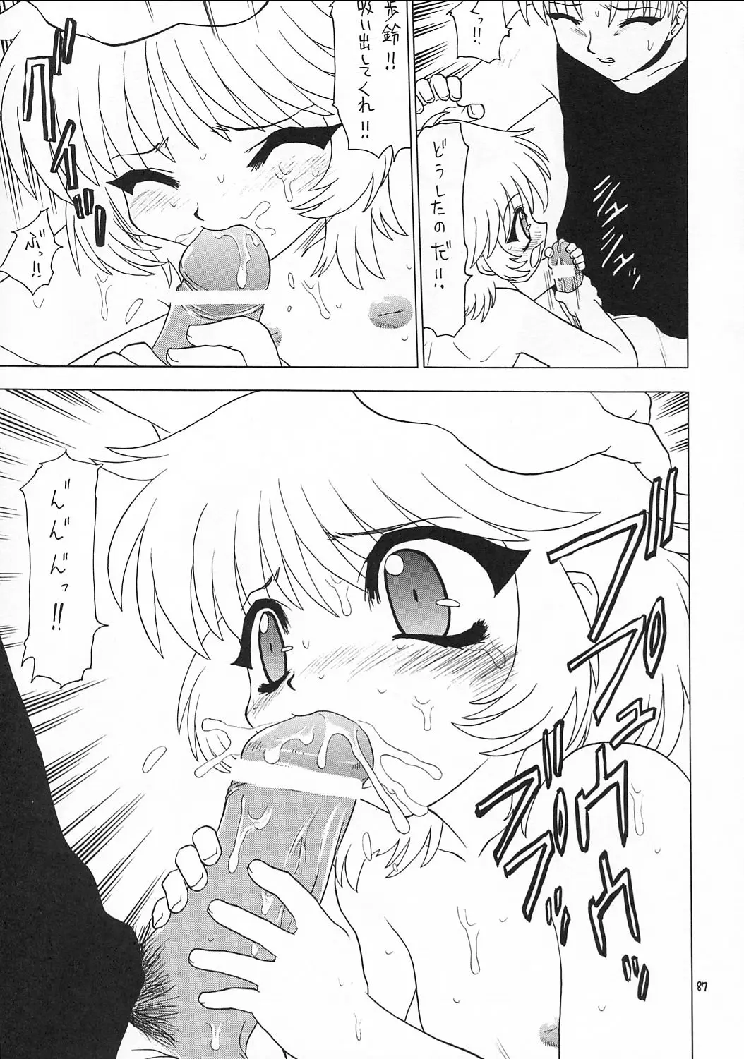 Page 86