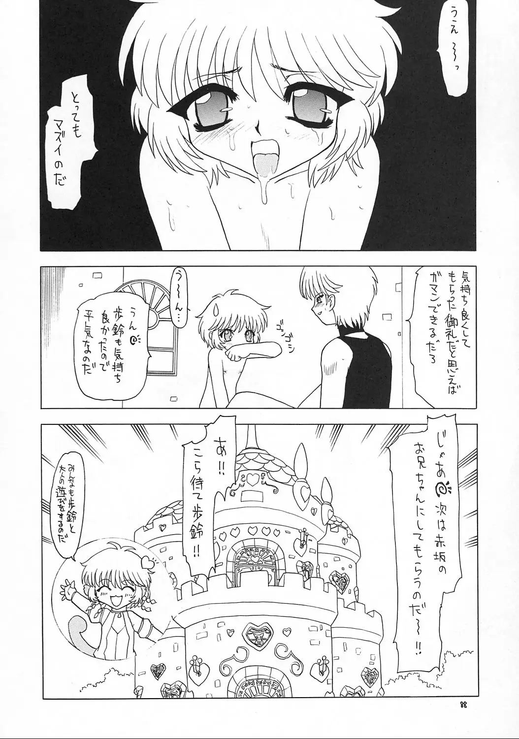 Page 87