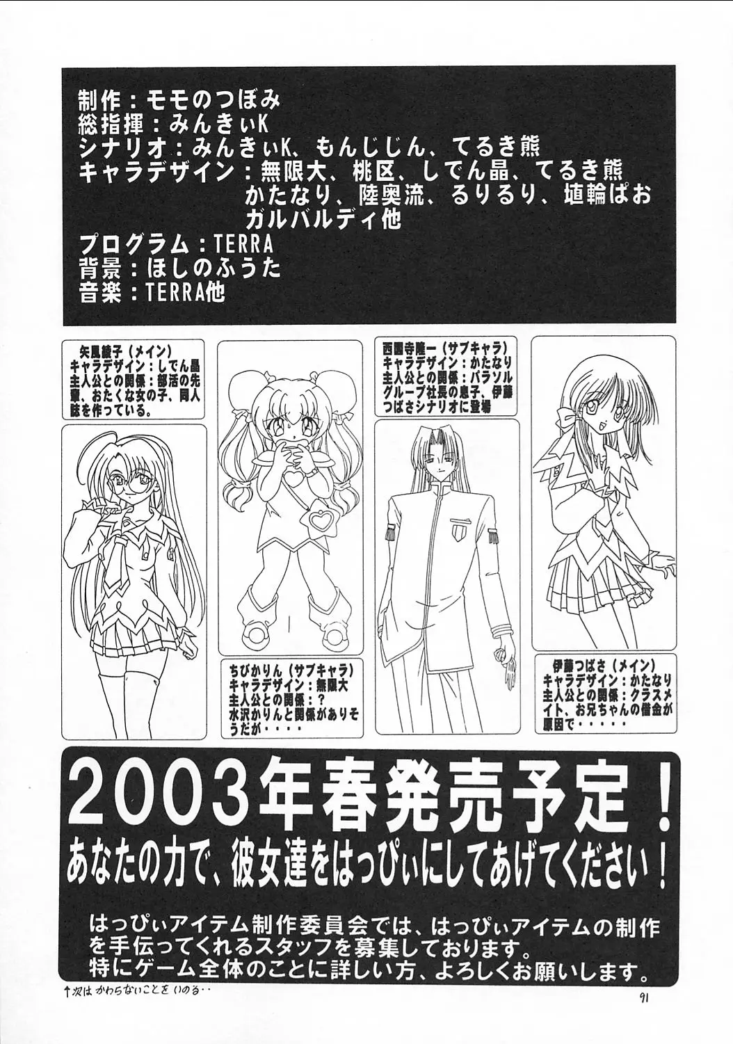 Page 90