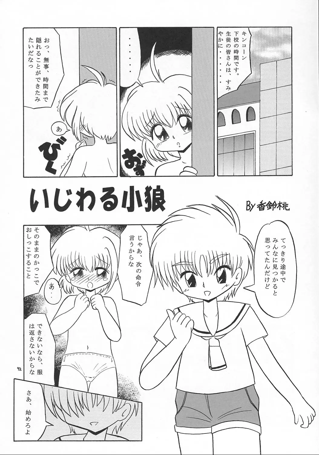 Page 91