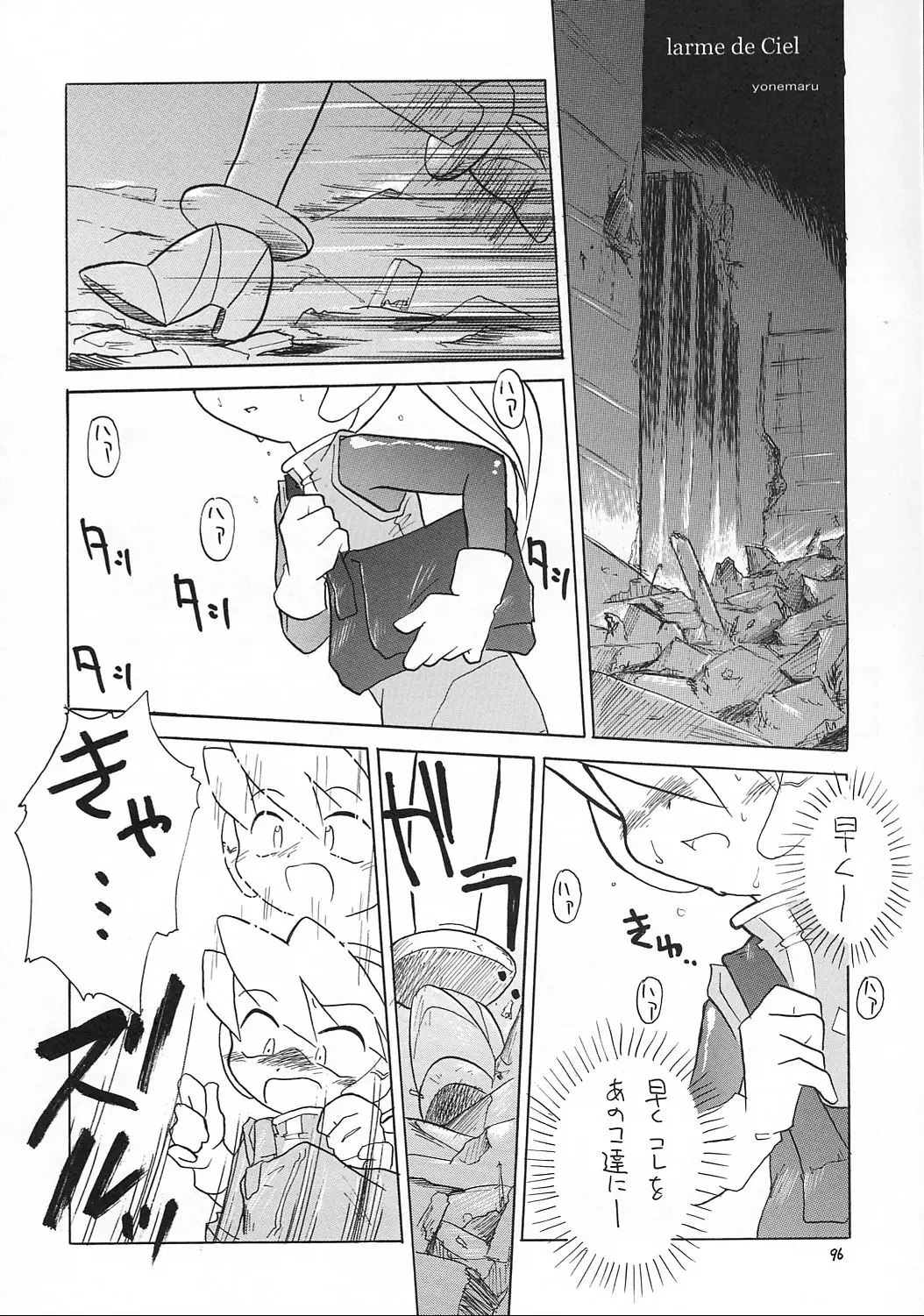Page 95