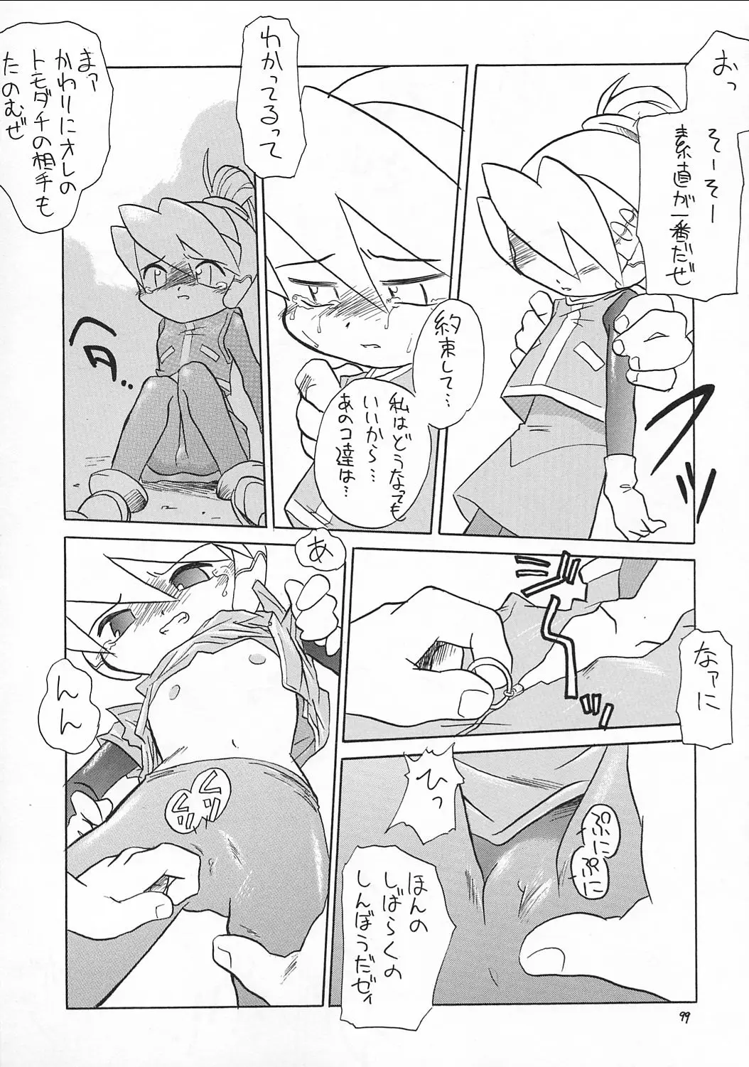 Page 98