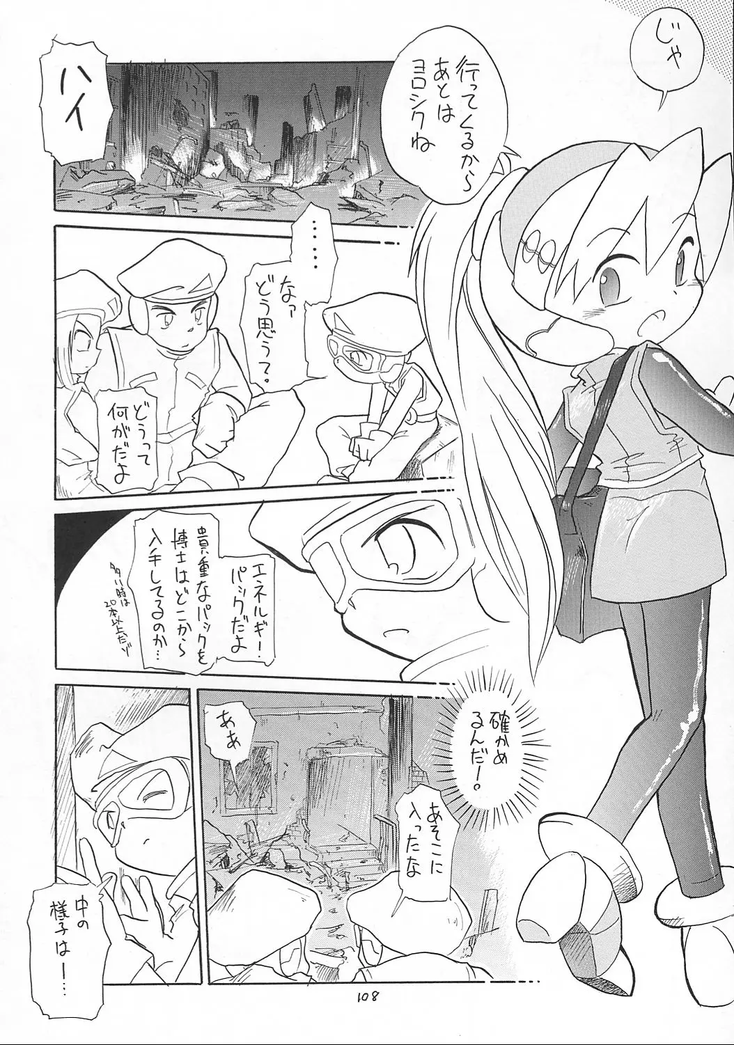 Page 107