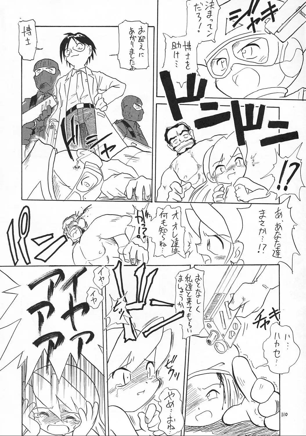 Page 109