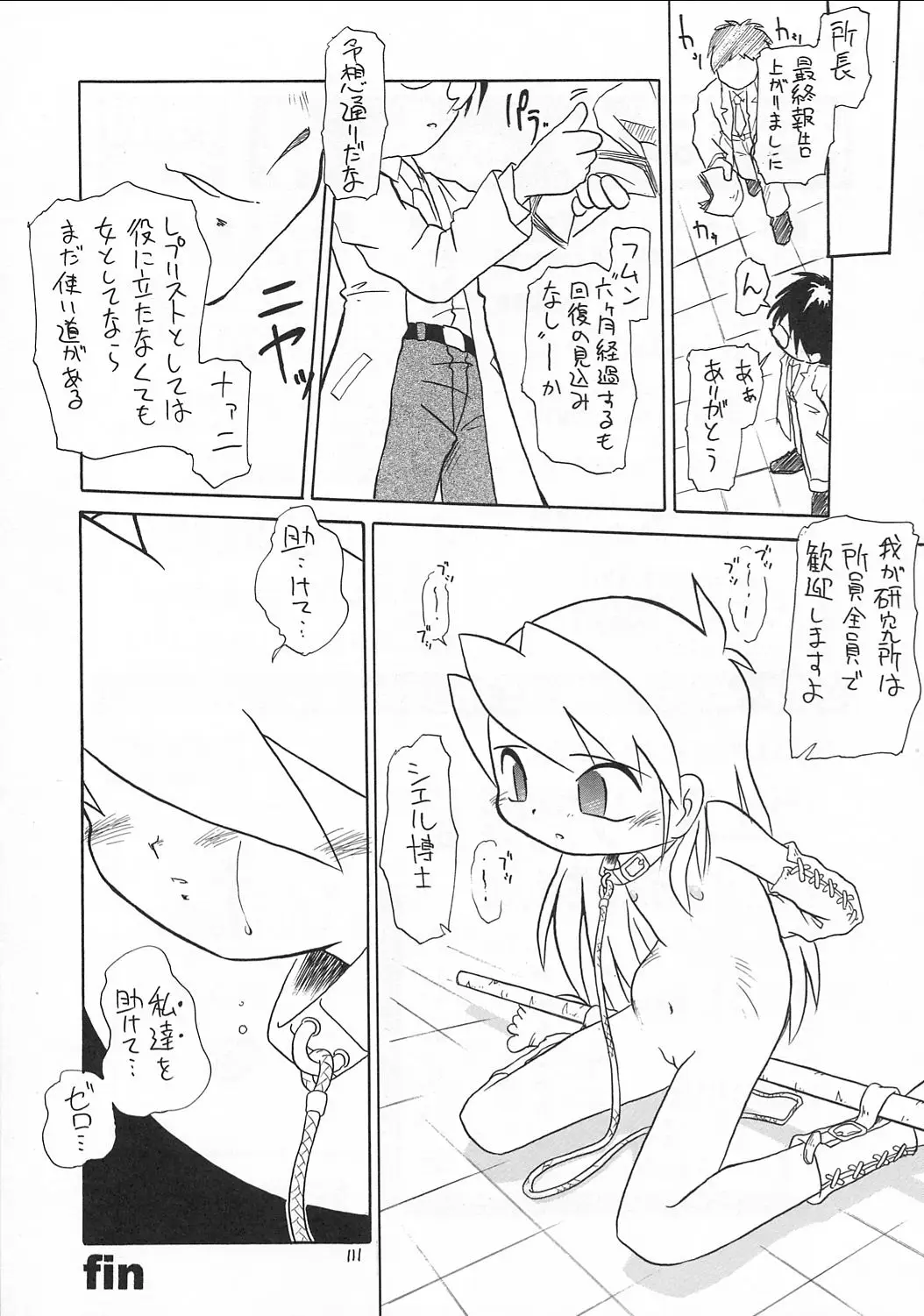 Page 110