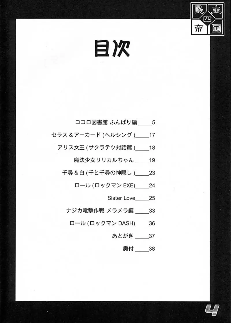 Page 4