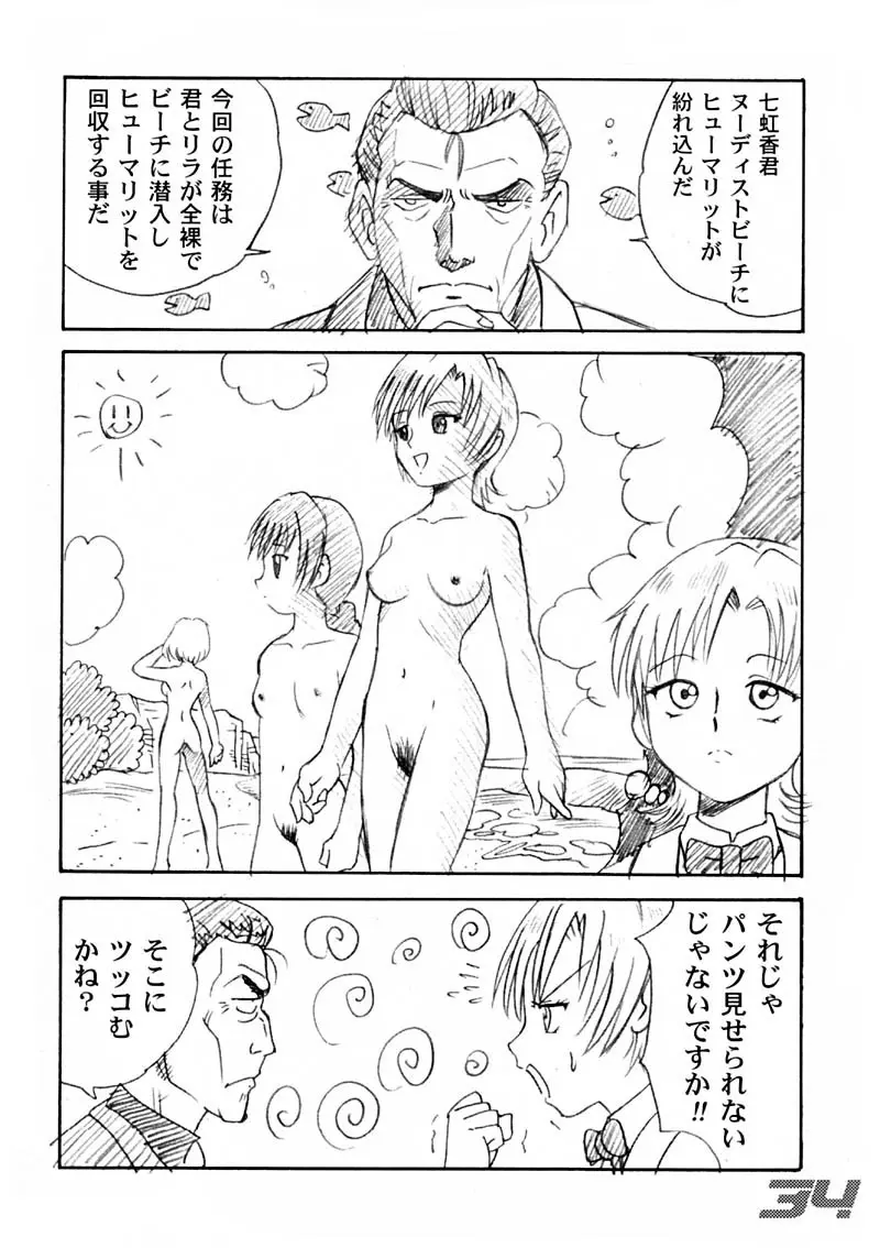 Page 34