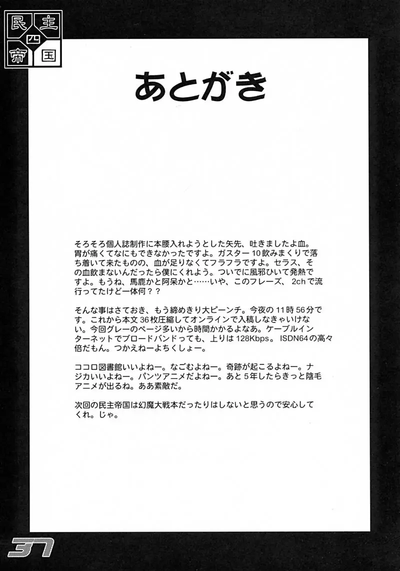 Page 37