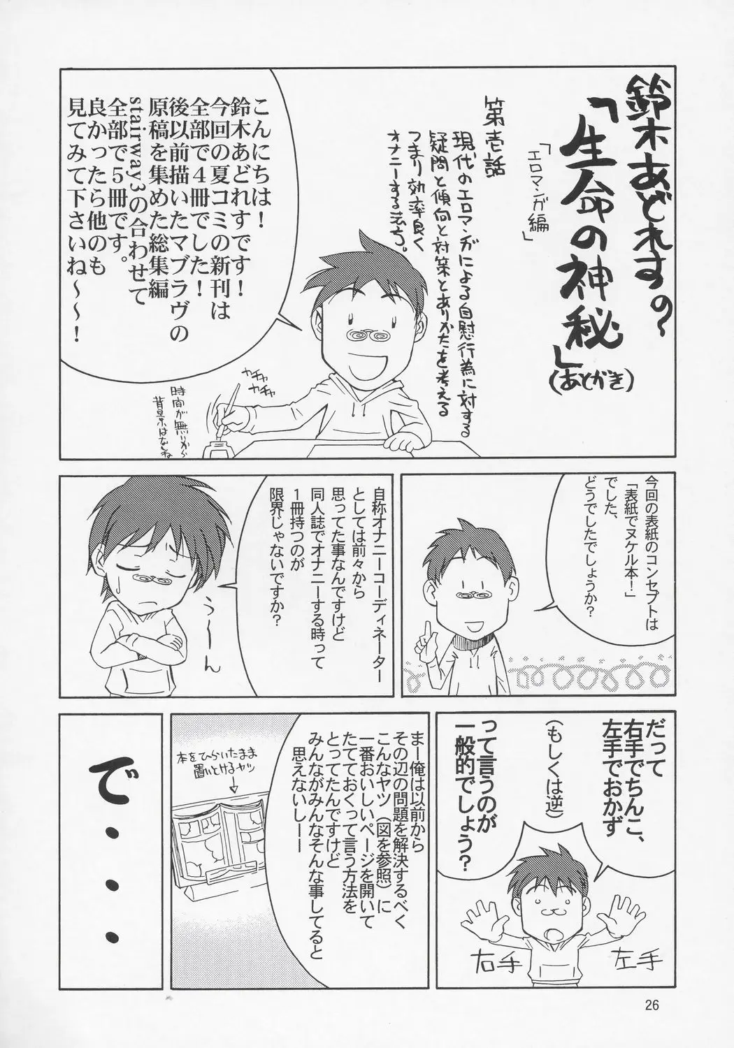 Page 25