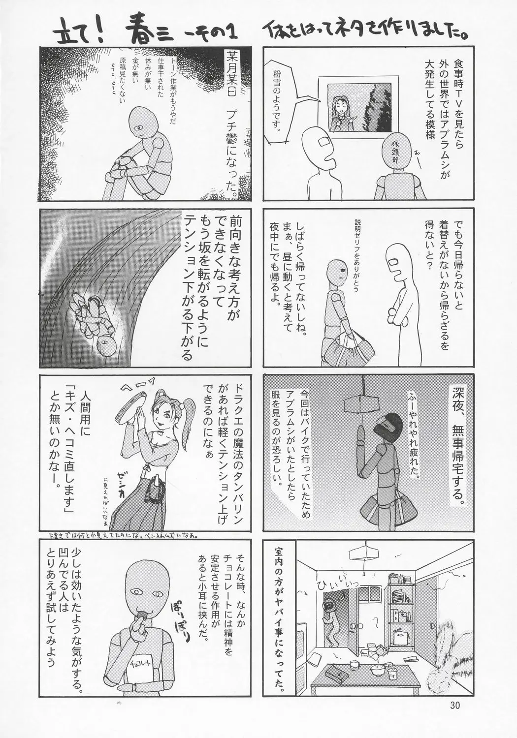 Page 29