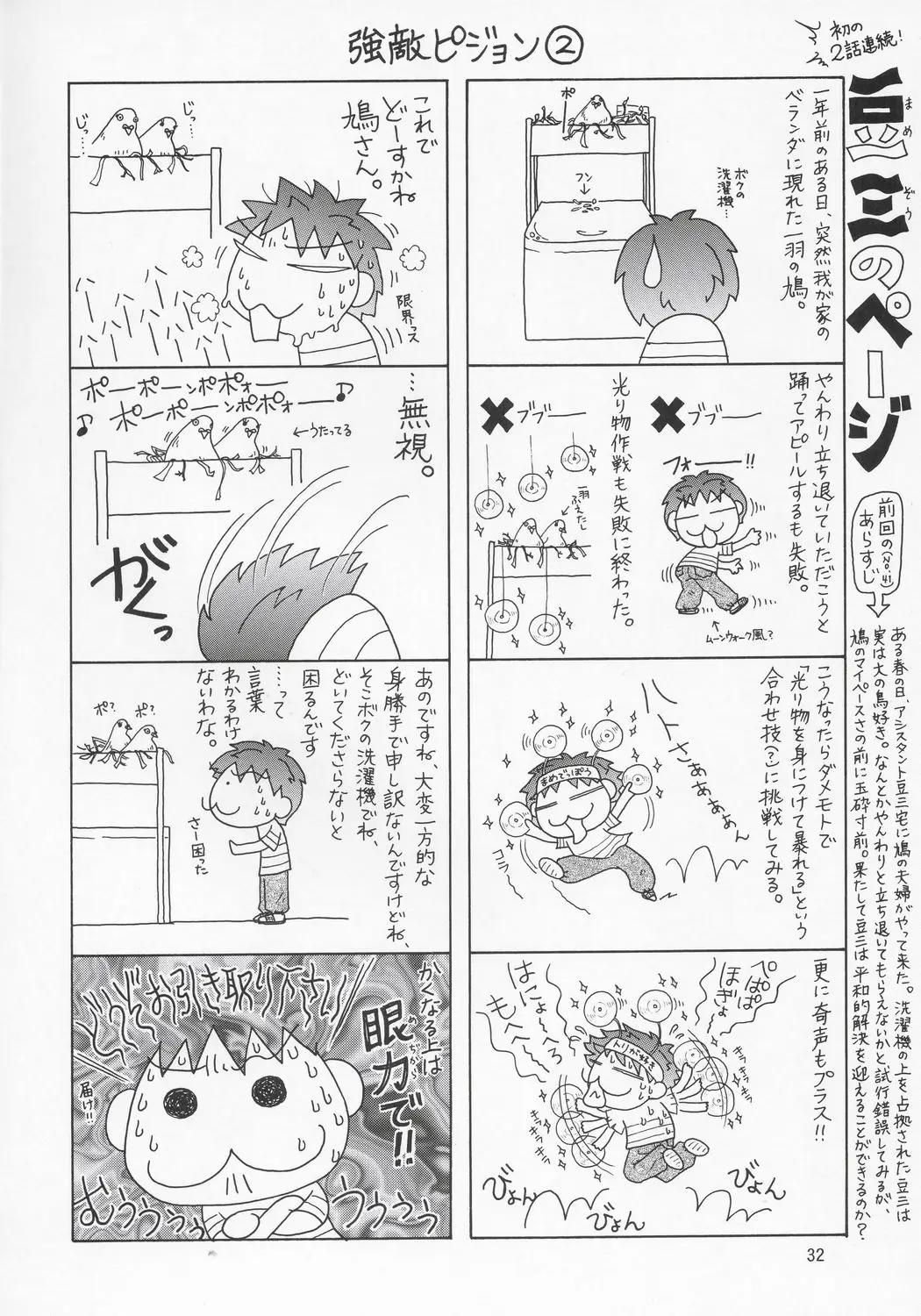 Page 31