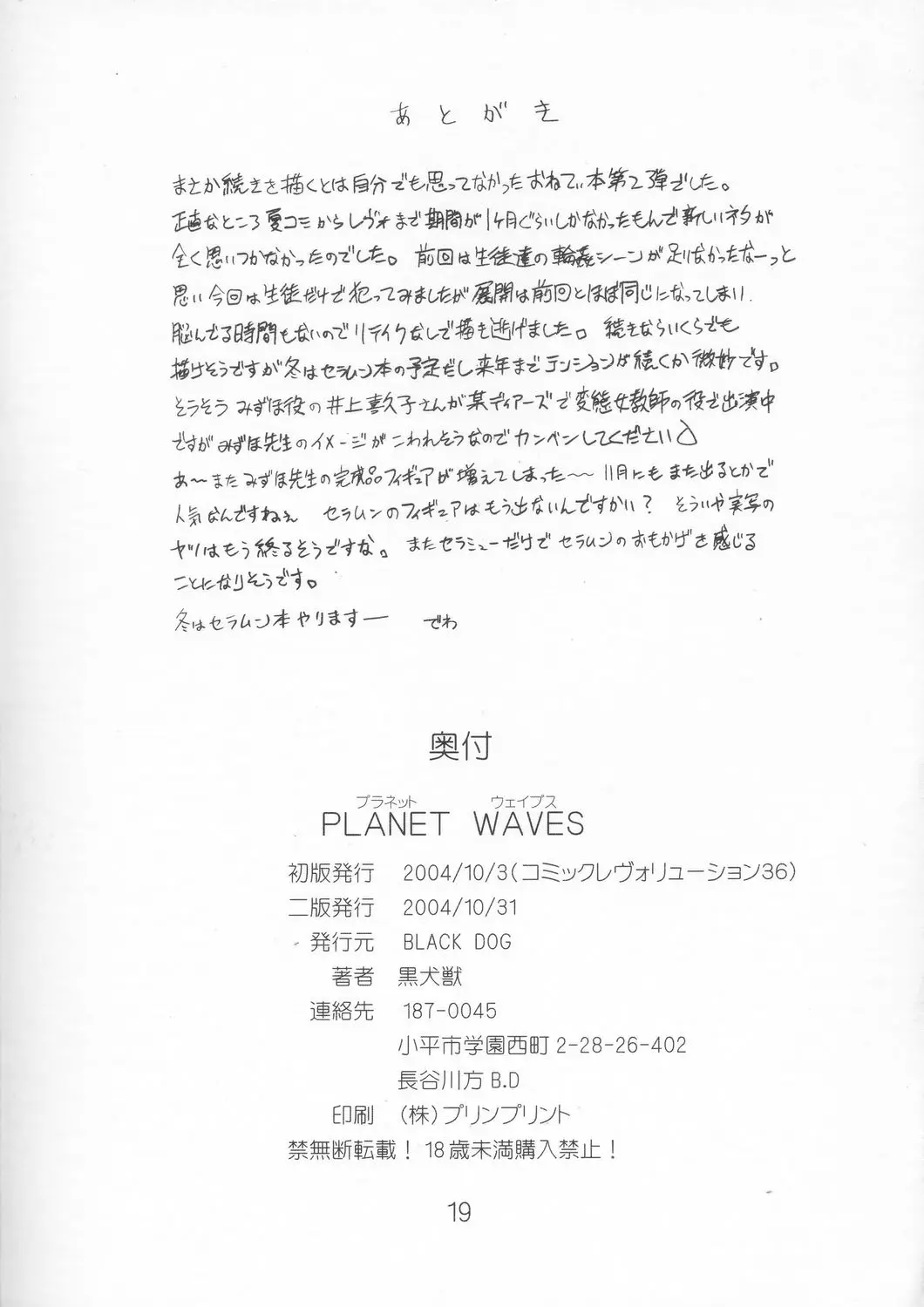 Page 18