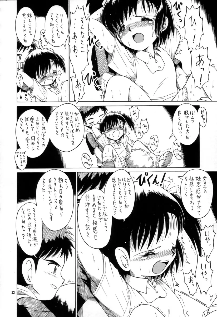 Page 31