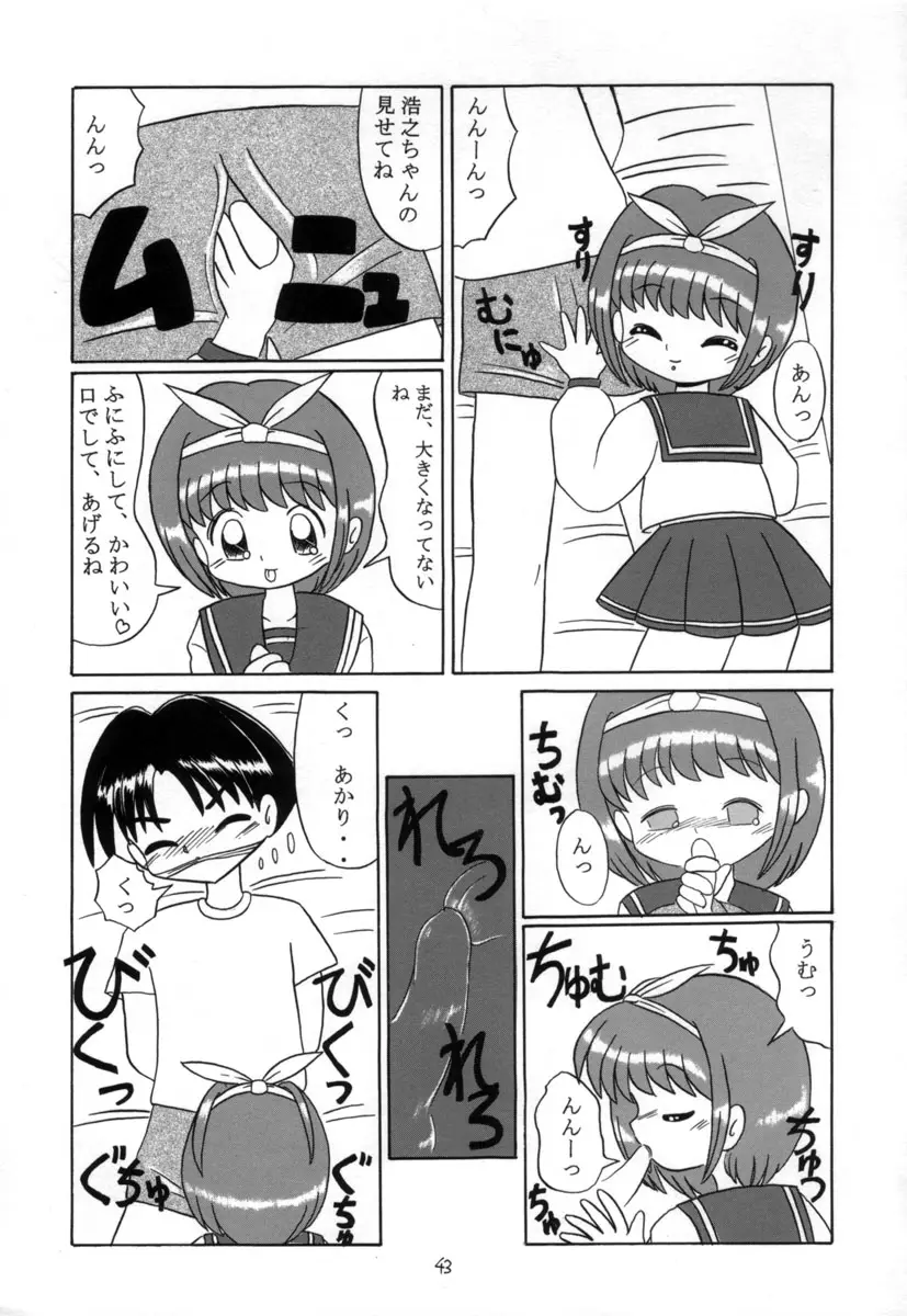 Page 42