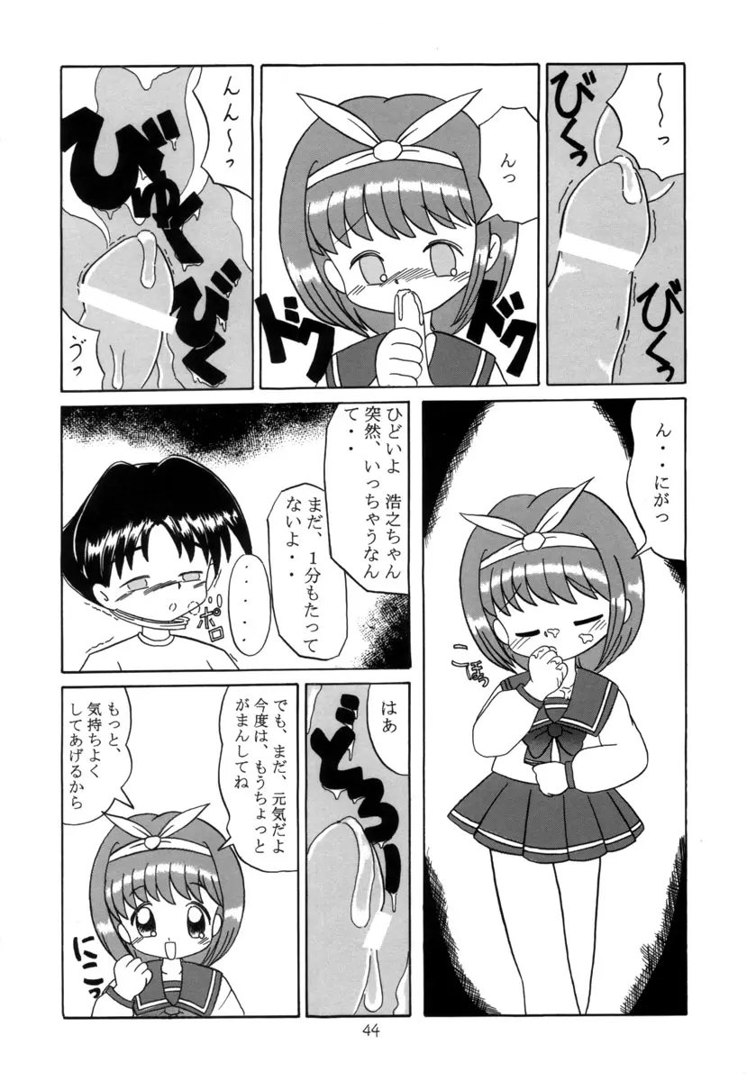 Page 43