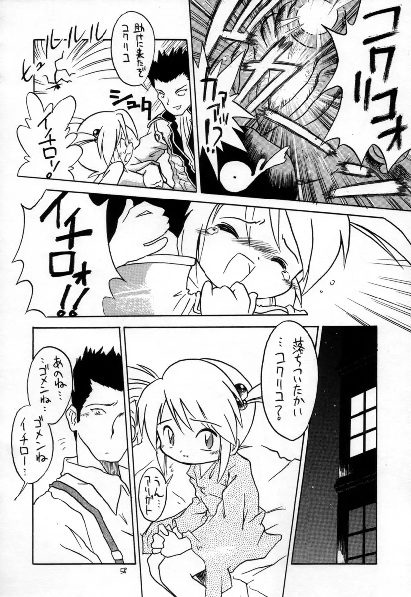 Page 57