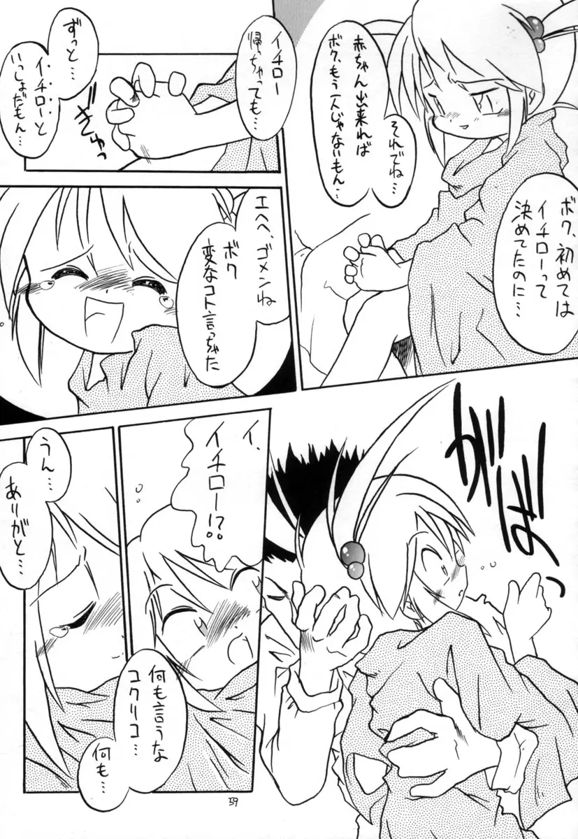 Page 58