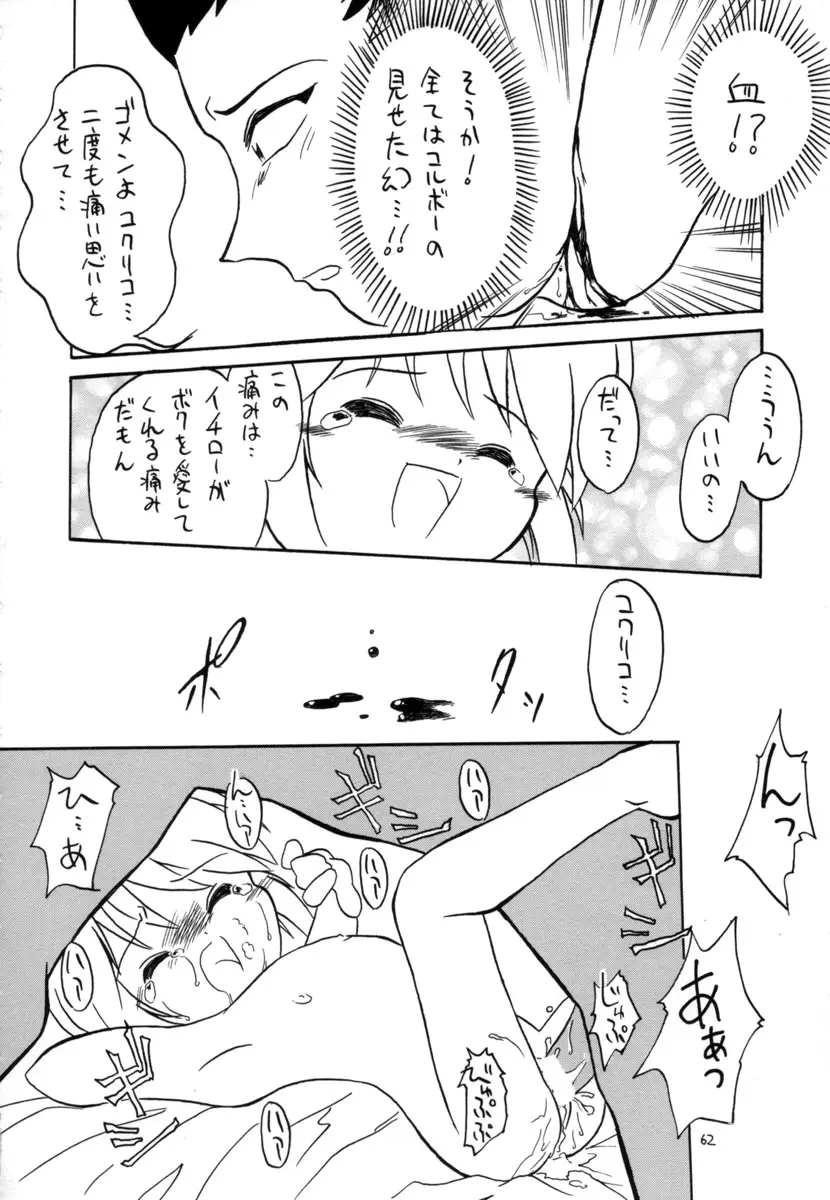 Page 61