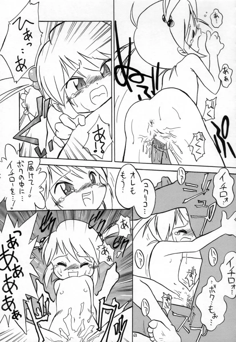 Page 62