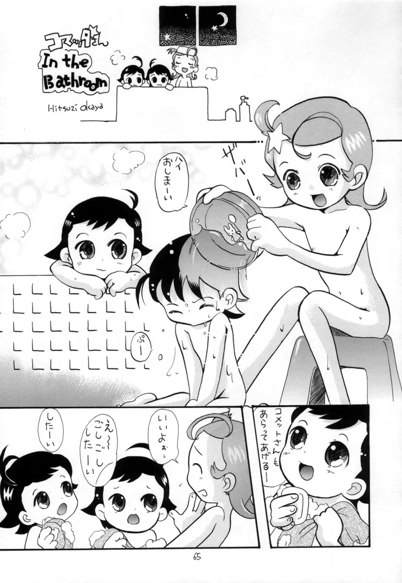 Page 64