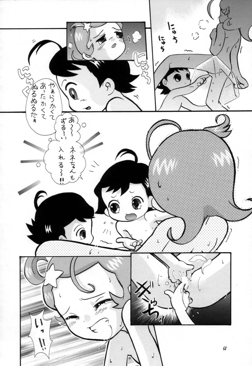 Page 67