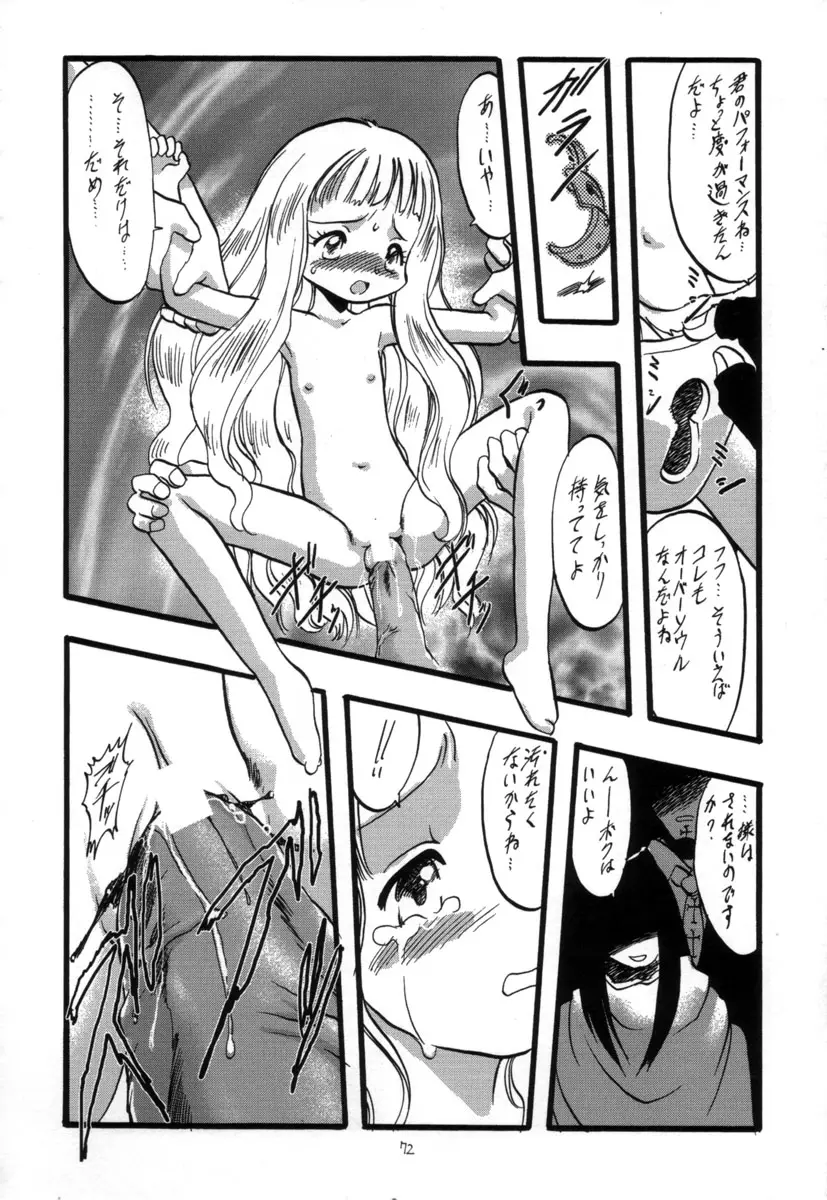 Page 71