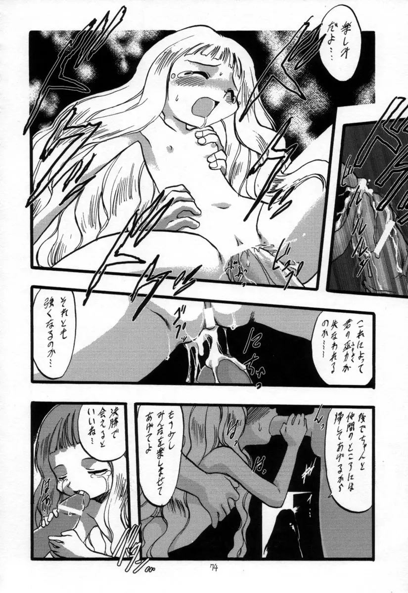 Page 73