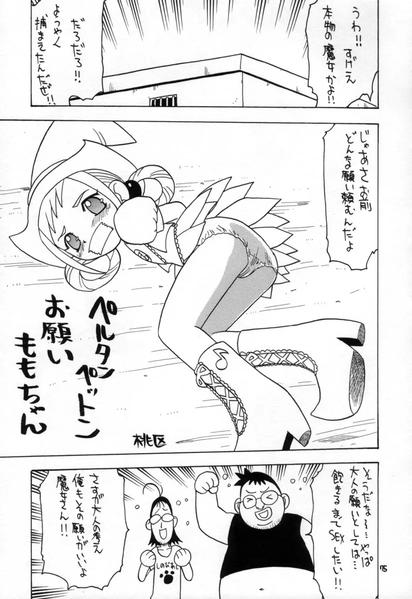 Page 74