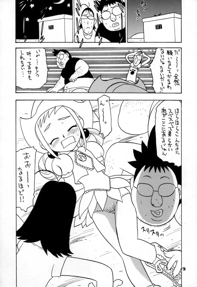 Page 75