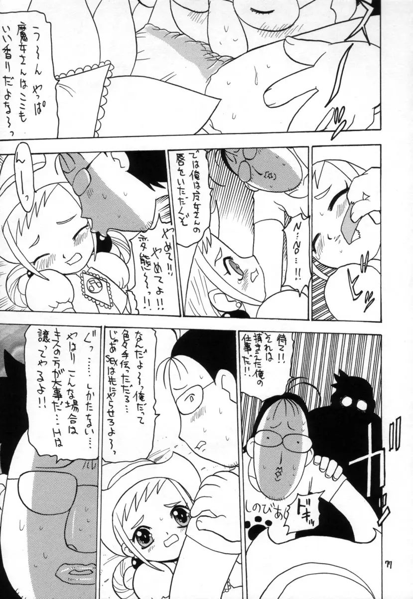 Page 76