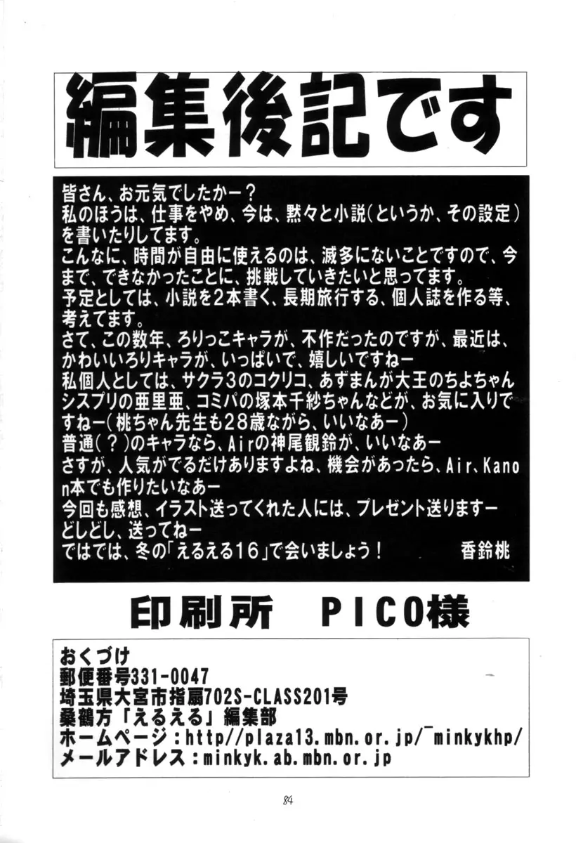 Page 83