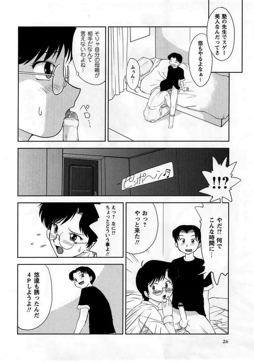 Page 26