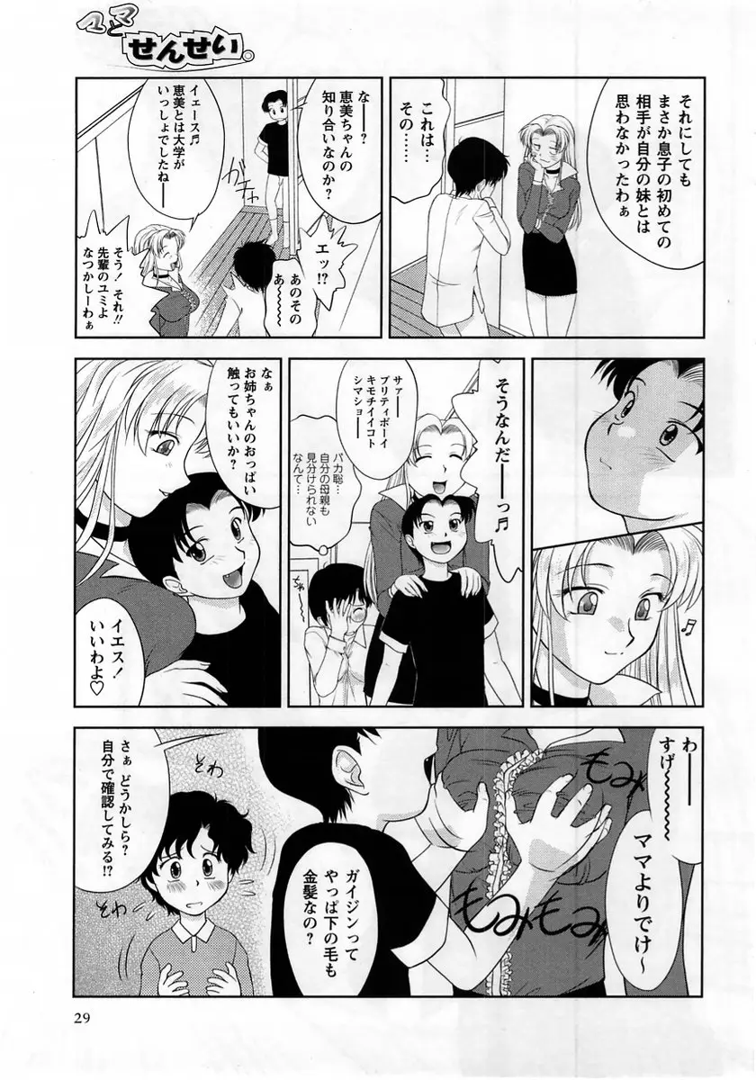 Page 29