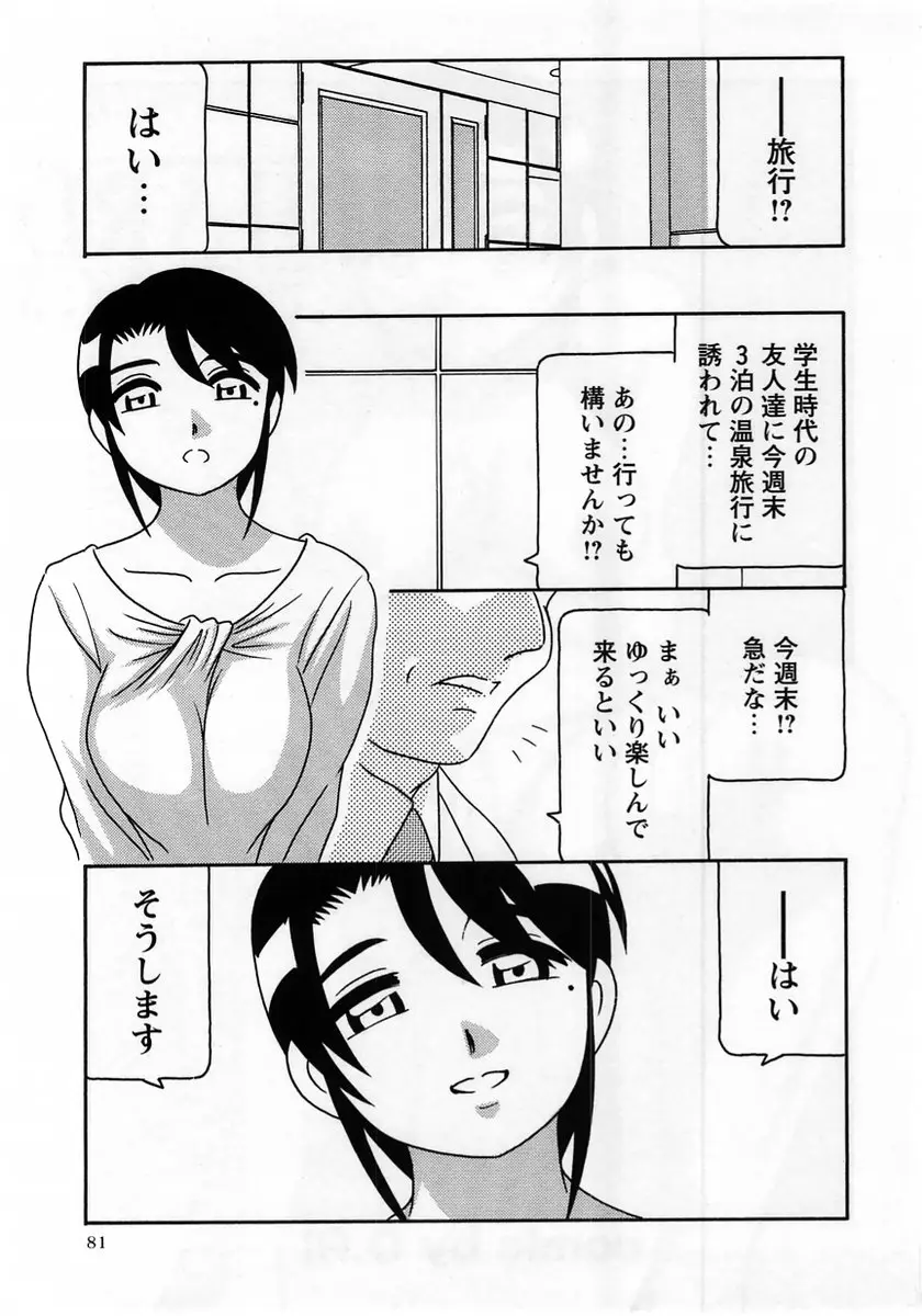 Page 81