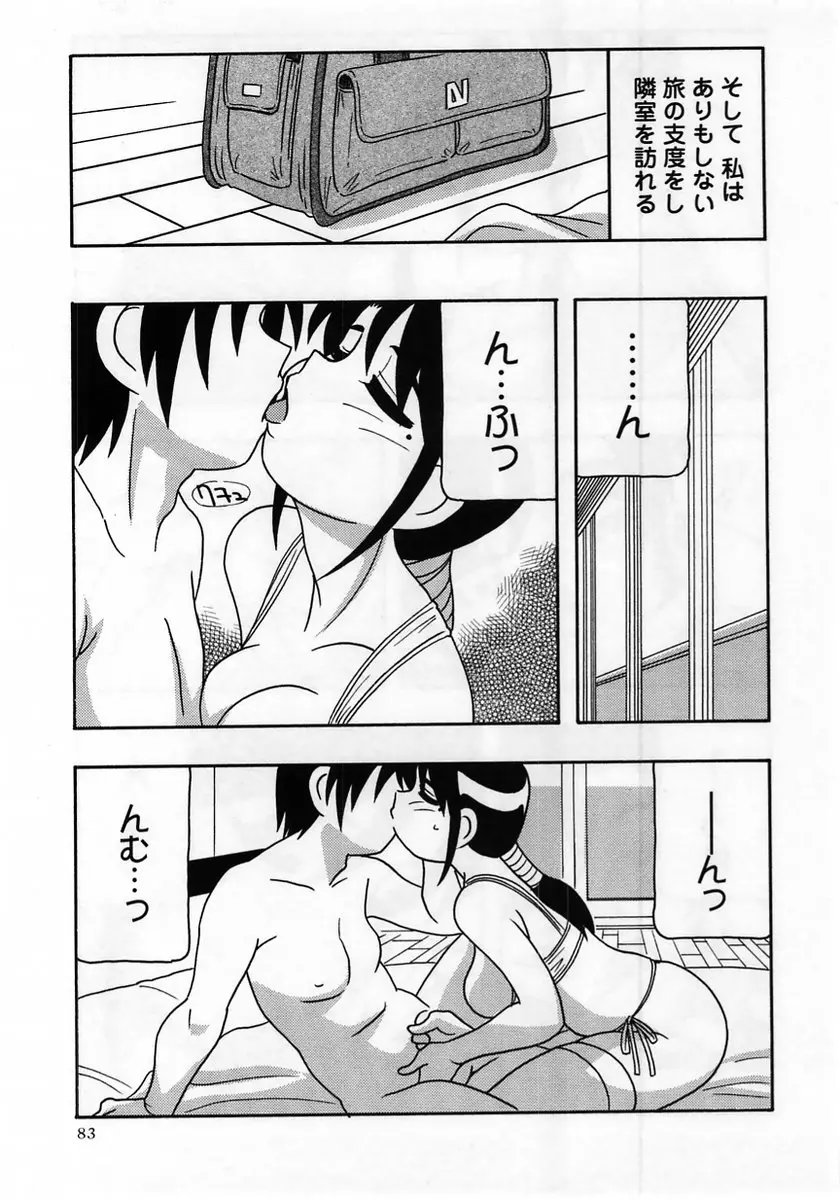 Page 83
