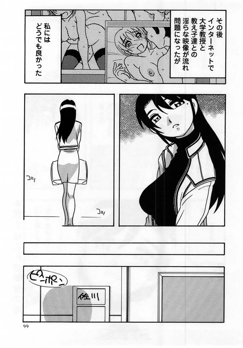 Page 99