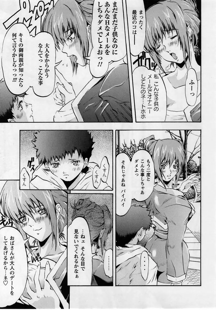 Page 193