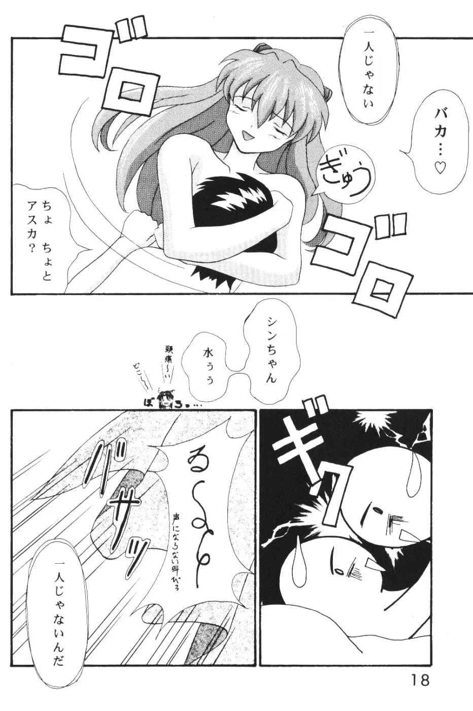 Page 17