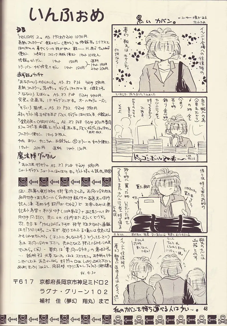 Page 47