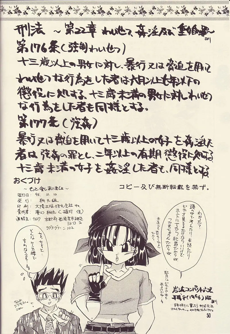 Page 49