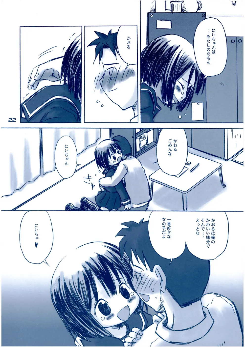 Page 21