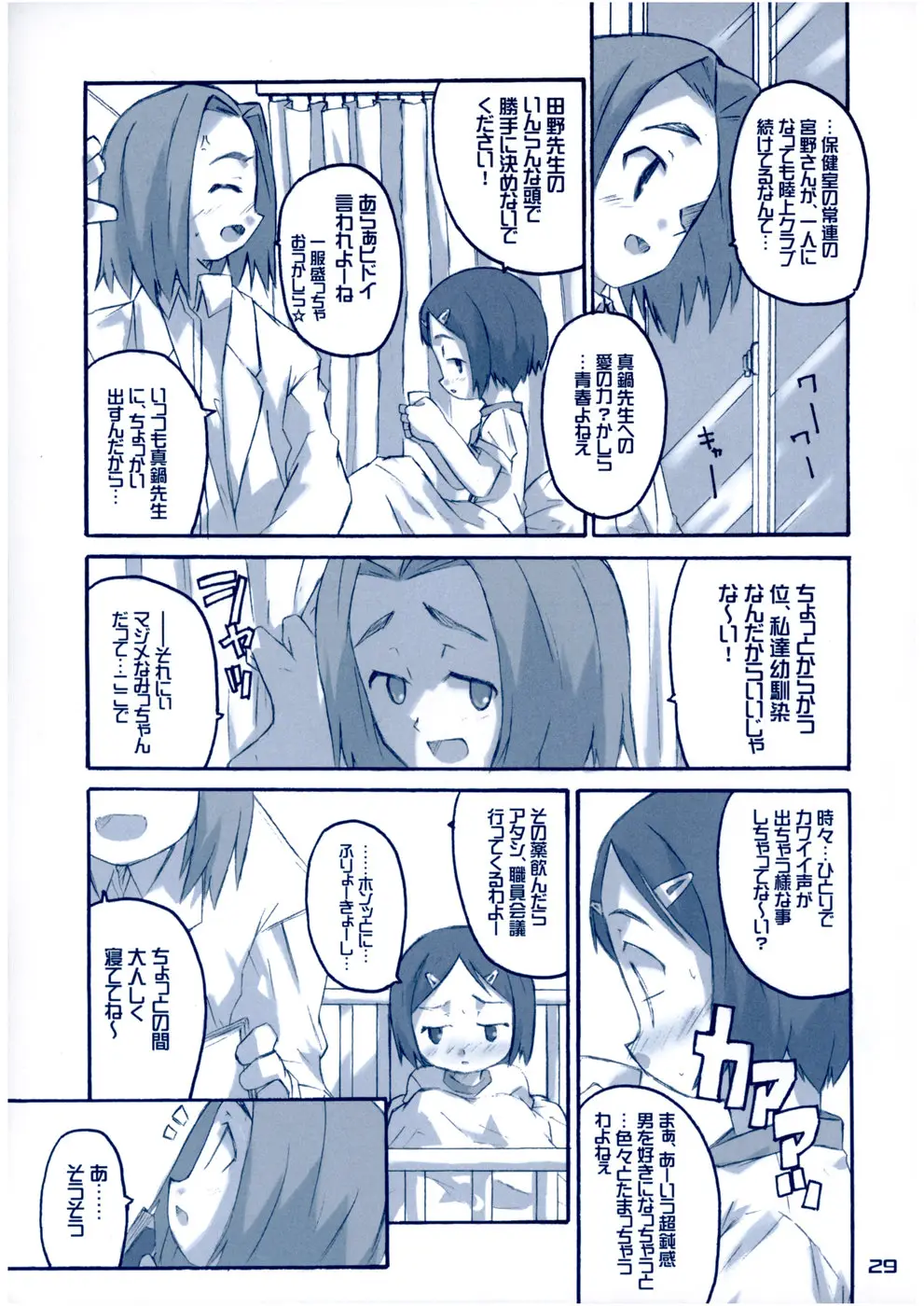 Page 28