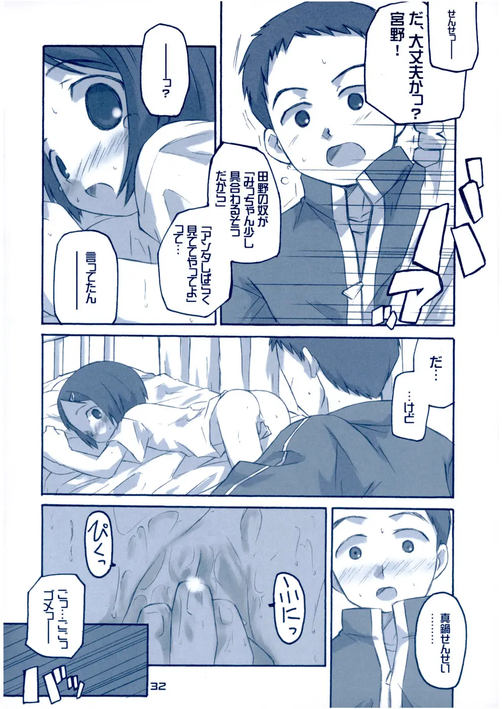 Page 31