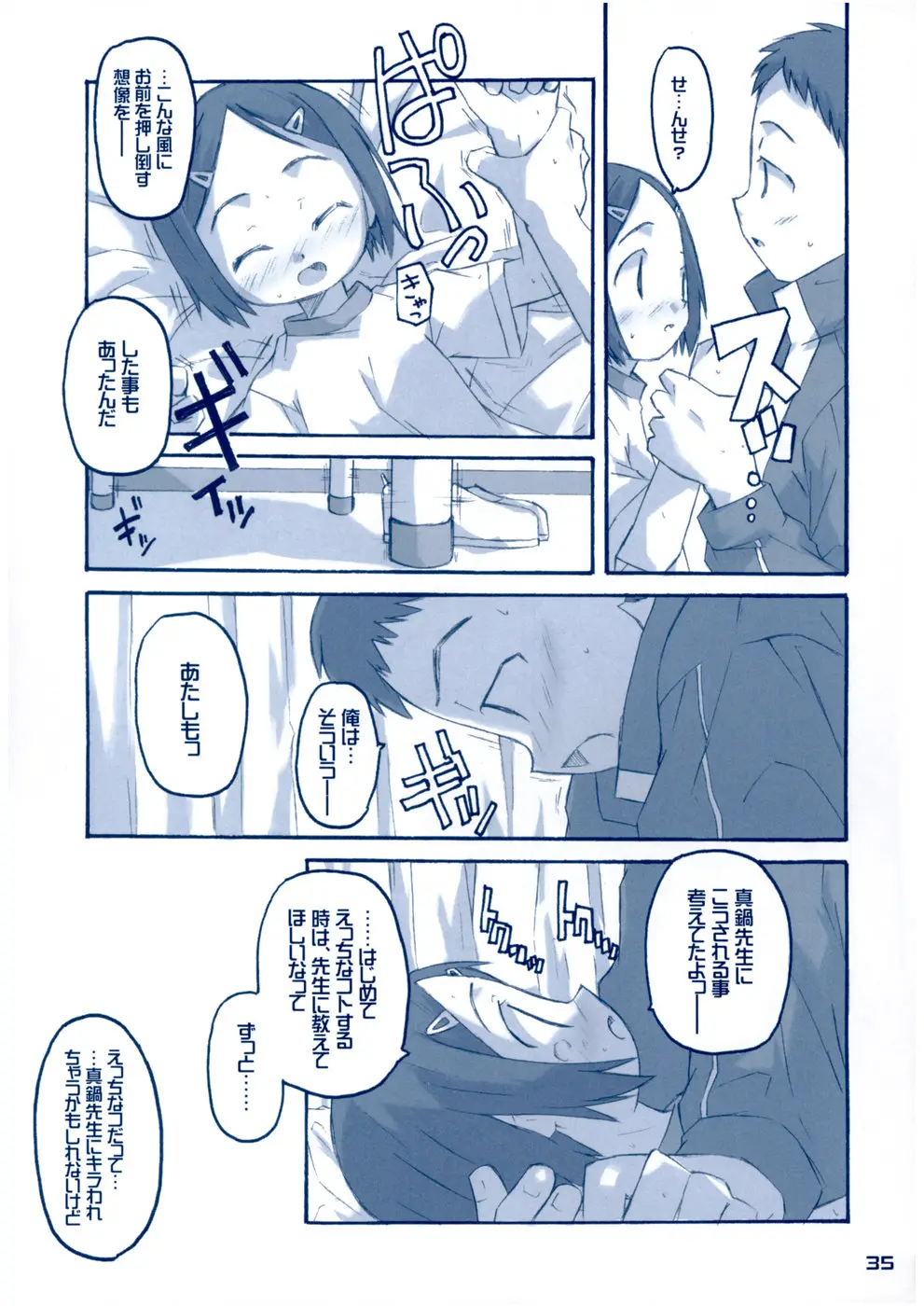 Page 35