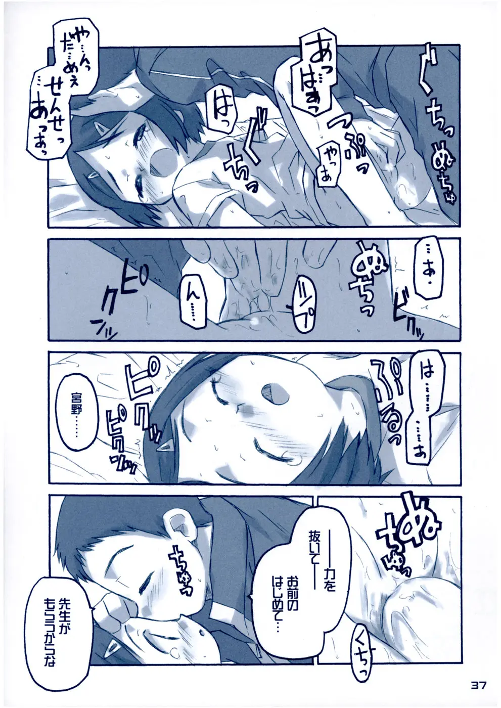 Page 36
