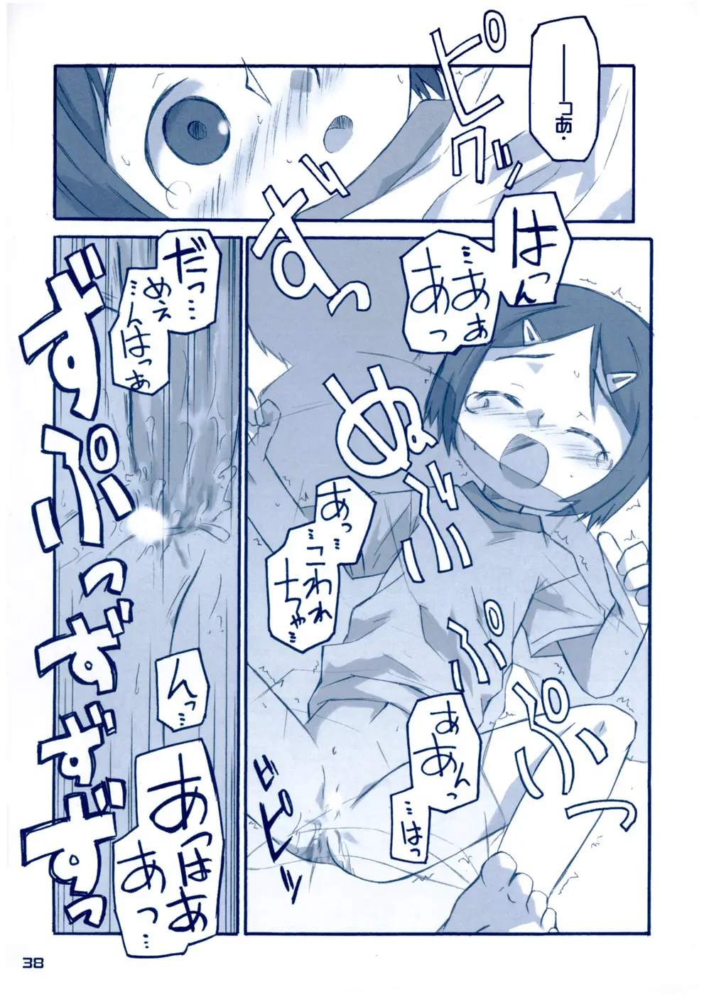 Page 37